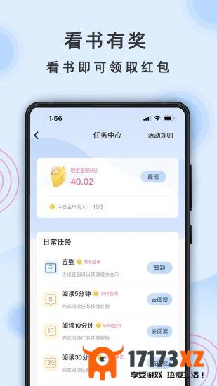 一纸小说app官方