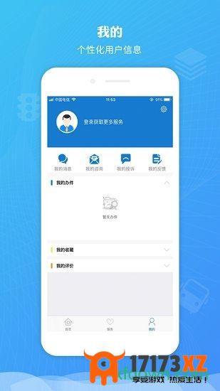 蒙速办app官方下载_蒙速办最新版下载v4.0.4安卓官方版