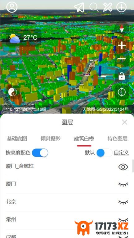 精图地球app下载_精图地球最新版下载v2.4.1安卓版