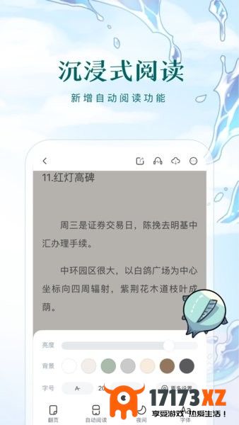 长佩阅读最新版