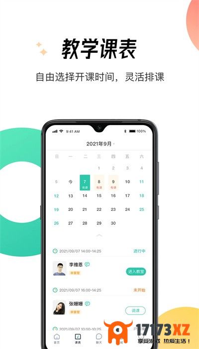 酷乐秀学院app手机版