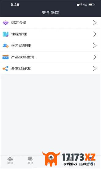 润吧云企业版app下载_润吧云企业版软件下载v7.4.1安卓版