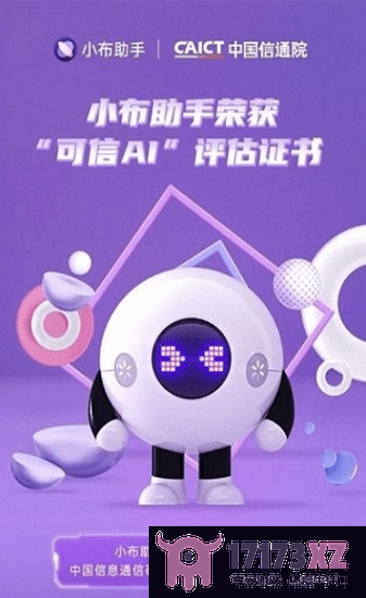 小布助手app下载安装_oppo小布助手最新版2024下载v12.0.0安卓版