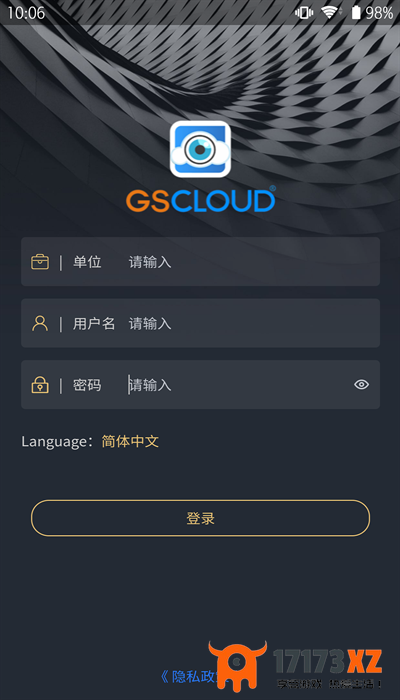 gscloudapp下载安装_gscloud手机版下载v5.3.20安卓版