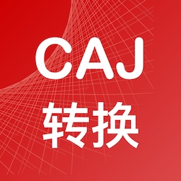 caj转换助手安卓版