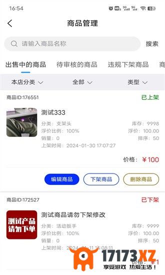 织云易商多商户手机版下载_织云易商多商户app下载v1.0.4安卓版