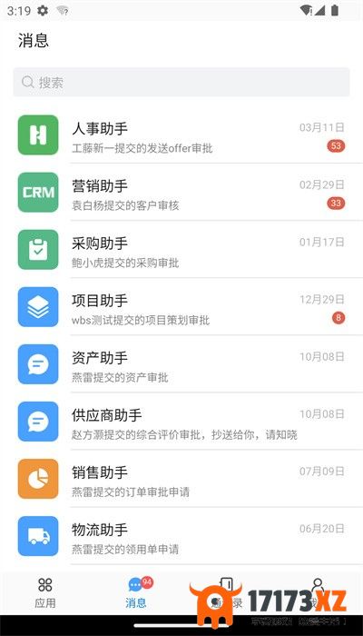 ihaosmartapp下载安装_ihaosmart官方版下载v2.8.3安卓版