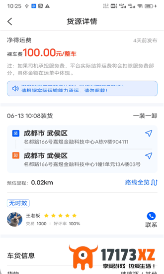 共运宝官方版app