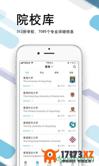 指南者留学app下载_指南者留学下载v3.3.7安卓版