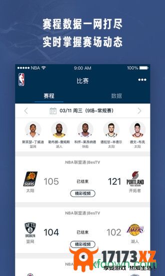 nba手机客户端