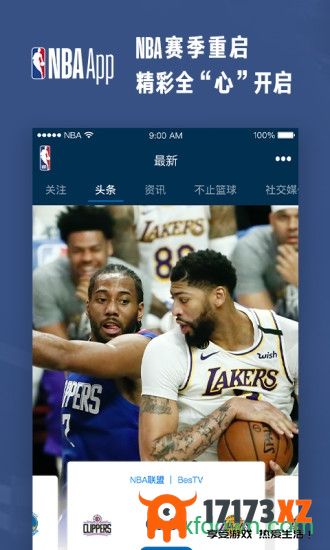 nba手机客户端