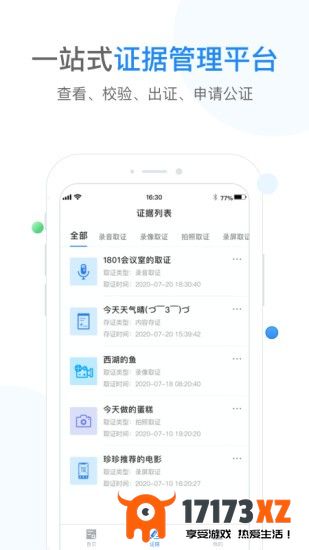 飞洛印app