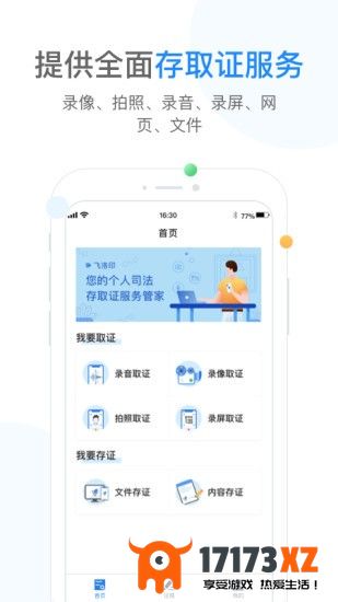 飞洛印app