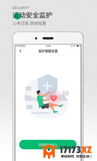 咕咚运动app下载_咕咚最新版本下载v10.33.1安卓免费版