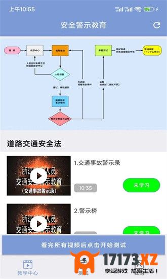 学驾考一件事app下载_学驾考一件事最新版下载v0.1.31安卓版