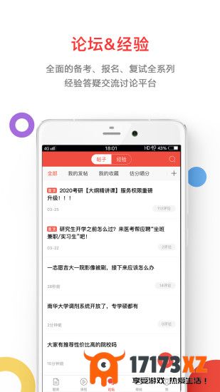 医考帮app官方下载_医考帮客户端下载v2.5.3.3安卓版