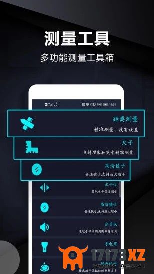 尺子测量工具app下载_尺子测量工具最新版下载v2.9安卓版