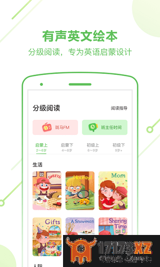 斑马app下载_斑马手机版下载v6.27.0安卓官方版