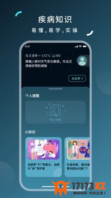 可可管家app手机版