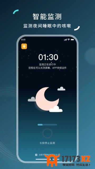 可可管家app手机版