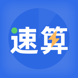 速算训练app手机版