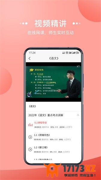 宏扬网校手机版软件下载_宏扬网校app下载v2.4.0安卓版