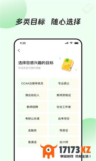 众知云校app