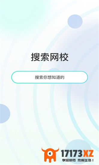 众知云校app