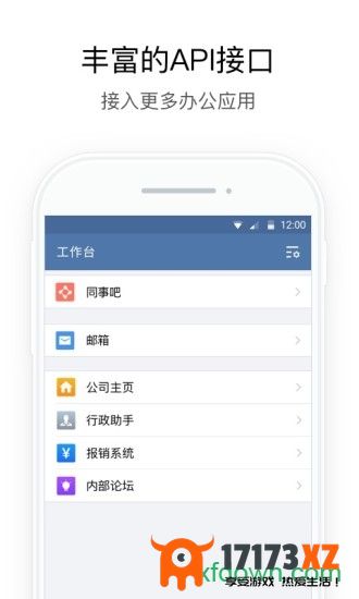 政务微信app下载_政务微信最新版下载v3.0.46000安卓手机版