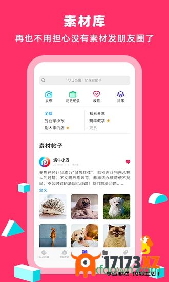 蜗牛小店app下载_蜗牛小店宠物收银系统下载v5.3.9安卓版