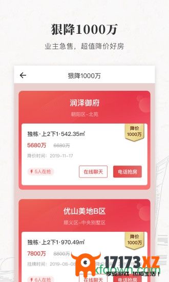 丽兹行豪宅app下载_丽兹行豪宅网下载v1.96.2安卓版