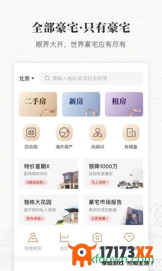 丽兹行豪宅app下载_丽兹行豪宅网下载v1.96.2安卓版