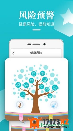 松果健康app下载_松果健康下载v3.1.47.0安卓版