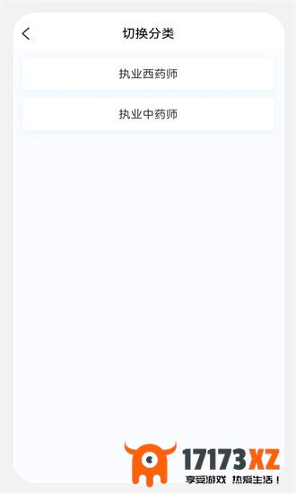 执业药师原题库最新版