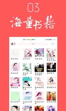 倾城小说app下载_倾城小说下载v1.0.3安卓版