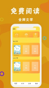 永久阅读器app