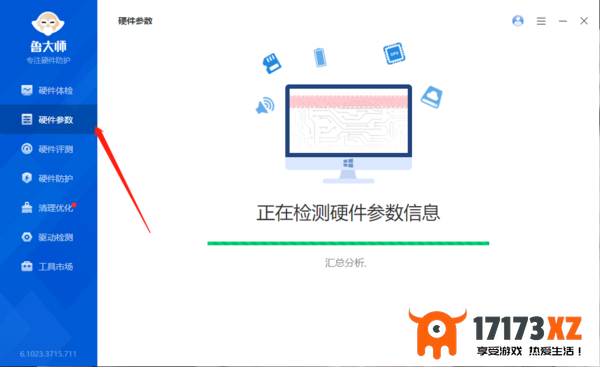 鲁大师能否查询硬盘接口类型_鲁大师能否查询主机内有几块硬盘