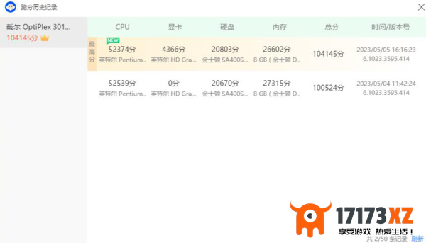 用鲁大师跑的分有历史记录吗_鲁大师跨设备登陆会同步记录吗