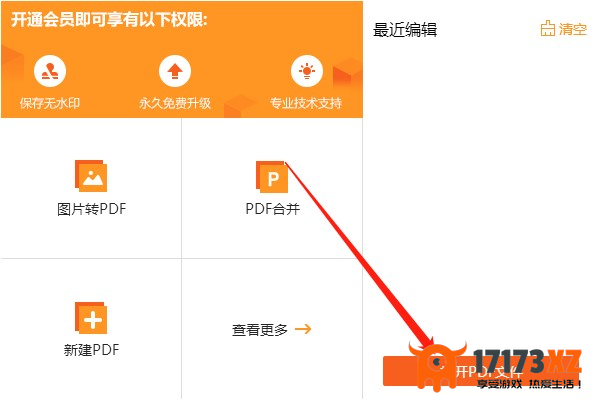 金舟PDF编辑器如何自定义选取页面进行提取_pdf文件保存指定页面