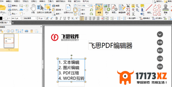 盘点职场必下载的pdf编辑工具_批量处理pdf的软件都有哪些不同