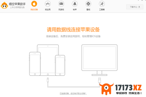 哪款苹果助手支持的型号最多_针对苹果的手机助手哪个好用