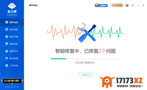 鲁大师部分漏洞补丁为什么没法安装_补丁无法安装的解决步骤