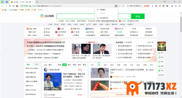360浏览器是双核浏览器嘛_360浏览器如何切换兼容模式