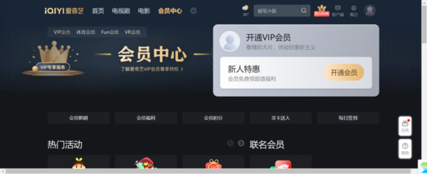 爱奇艺会员账号多人登陆app教程_在爱奇艺上可以两人一起看剧吗