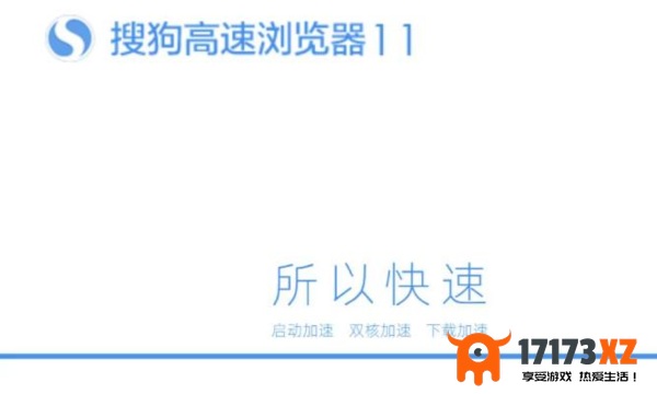 只用搜狗浏览器不用其他浏览器三大理由_搜狗浏览器高速秘籍