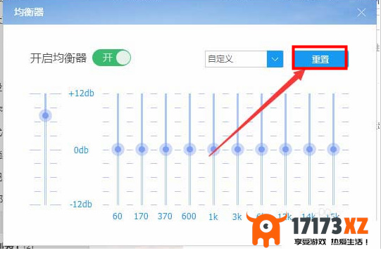 酷狗音乐的音效均衡器在哪里关闭_均衡器能恢复出厂设置吗