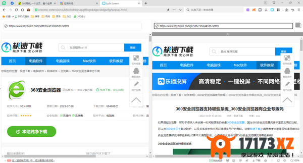360安全浏览器如何进行网页分屏_360安全浏览网页分屏步骤