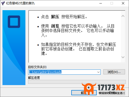 红色警戒2尤里的复仇为什么安装不了_亲测有效的解决方法分享