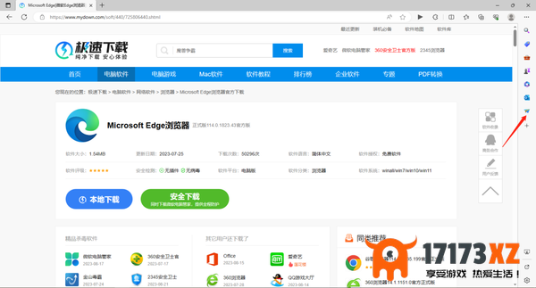 Edge浏览器支持跨水友同步文件嘛_Edge浏览器Drop功能使用方法