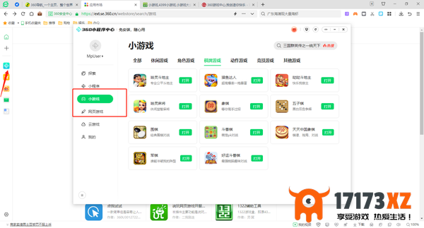 360安全浏览器如何玩游戏_360安全浏览器玩网页小游戏教程分享